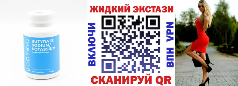 Купить закладки  Кировград  Бутират 99% 