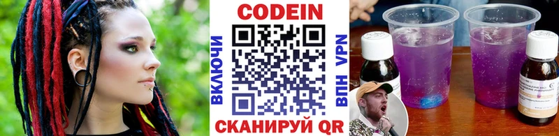 Купить  Кировград  Кодеиновый сироп Lean Purple Drank 