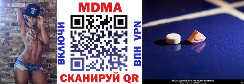 Купить закладки  Кировград  МДМА VHQ 