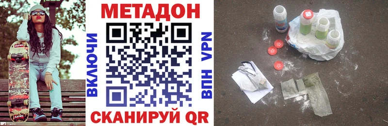 Метадон кристалл  Купить где  Кировград 